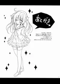 (C87) [LOOPTHELOOP! (Herurun)] Puchi Cute