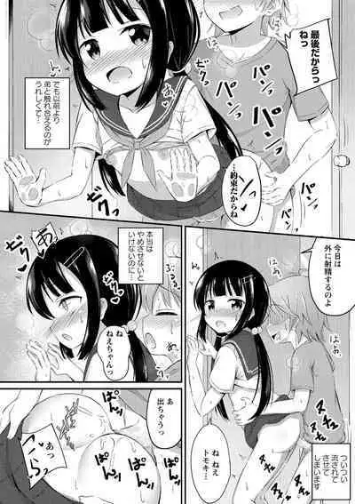 COMIC Masyo 2021-05 [Digital]