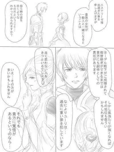 [ Okayu@ oshigoto boshū-chū)] Happiness③ (Tales of vesperia) [Digital]