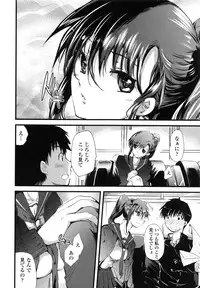 [Soyoki] Juve-Juvenile