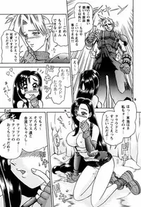 [Kaiten Sommelier (13.)] 3 Kaiten Hineri (Final Fantasy VII)