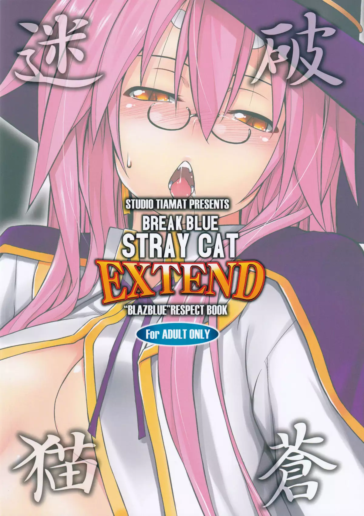 Break Blue Stray Cat Extend