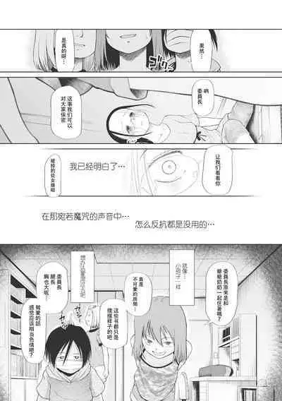 Kodomo ni Narenai Atashi-tachi | 成為不了孩子的我們