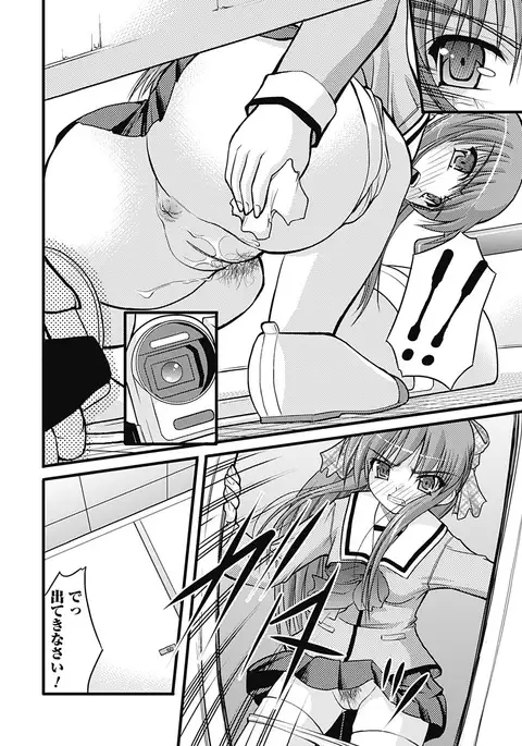 H yori Hazukashii Koto