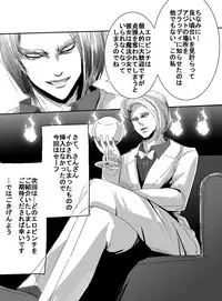 [uniuni (Uni)] Mahou Shoujo vs Denma Danshaku