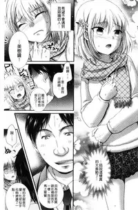 [Hayashida Toranosuke] Nakadashi! Nyotaika [Chinese]