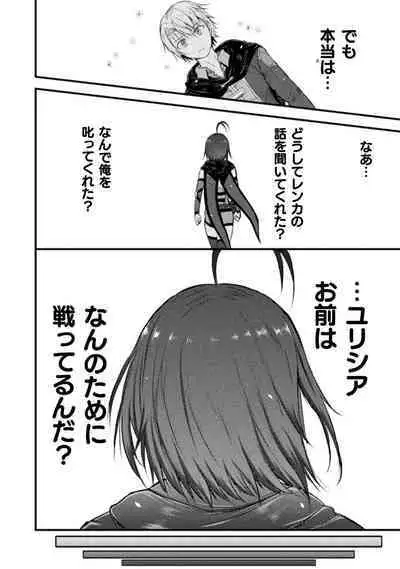 [Wasu] Seidonnoryu 2