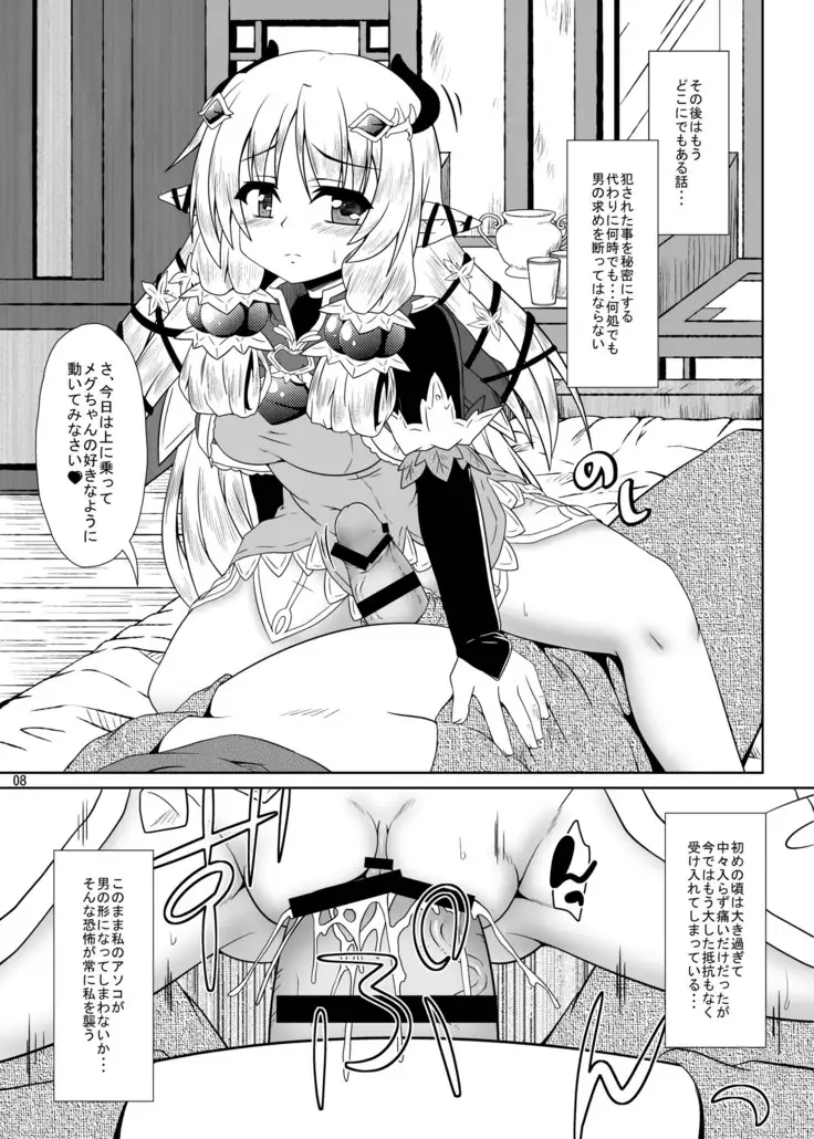 ルンルンFUCKぶらぼ~!!