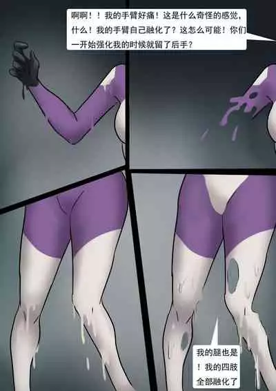 [King] 紧身衣战斗服美女 Tights battle suit beauty Finally [Chinese]