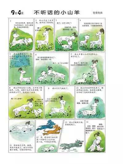 Sketchbook 365 Night Story 3