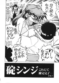 (C50) [Moriman Shouten (Various)] Katze 14 (Neon Genesis Evangelion)