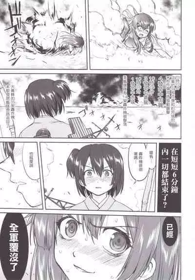 (C89) [Takotsuboya (TK)] Teitoku no Ketsudan MIDWAY (Kantai Collection -KanColle-) [Chinese]（LSJ汉化，个人修正）