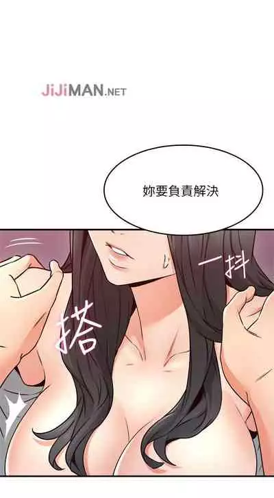 【周六更新】邻居人妻(作者:李周元 & 頸枕) 第1~49话