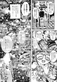 COMIC LO 2016-12 [Digital]