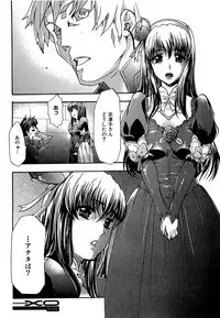 COMIC XO 2009-07 Vol. 38