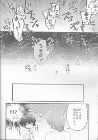 (Another Control 10) [Polaris (Mihoshi Haruka)] Torofuwa Kanojo (Persona 5)