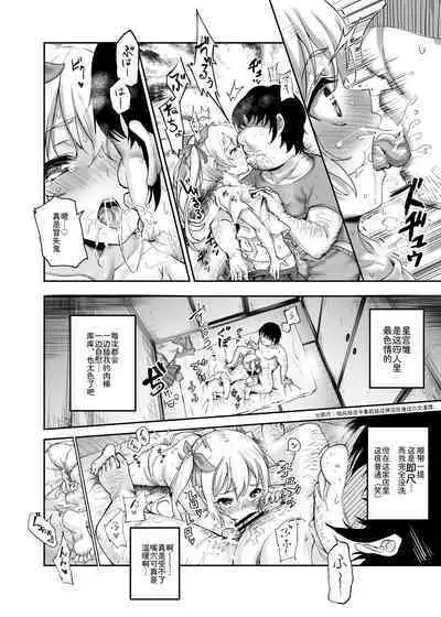 Danchi Aki Heya Fuuzokuten Gokko EX