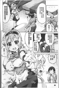 [Ekakibit] Chu ning spot | 中二淫肉♥性感G點 [Chinese]