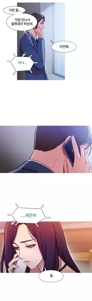 Scandal of the Witch Ch.0-32