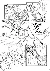 (C58) [Cu-little2 (Beti, Magi)] Cu-Little Wannyannya~ (Breath of Fire IV)