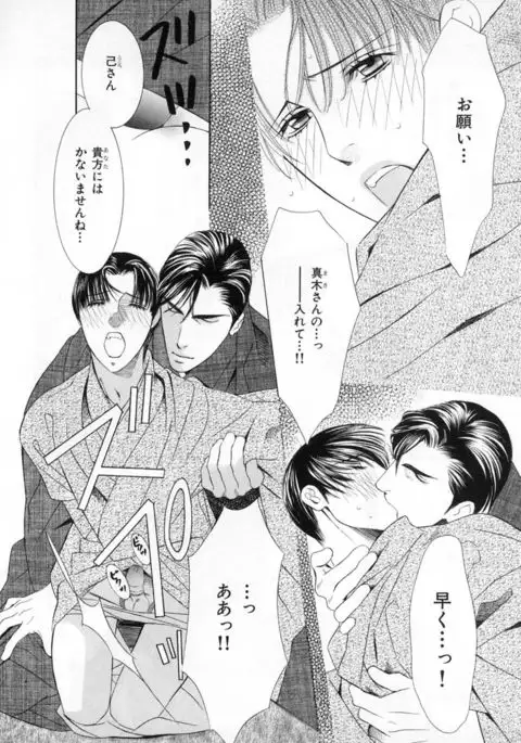 b-BOY Phoenix Vol.4 Seikantai Tokushuu