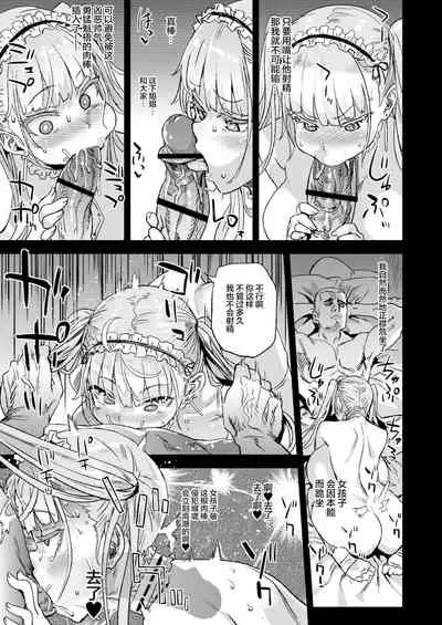 (C99) [Fatalpulse (Asanagi)] Lady, Maid ni datsu (Azur Lane) [Chinese] [黎欧x苍蓝星汉化组]