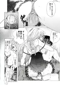 [Nyanko Fujin Sama] Jyukudaku Haha wa Boku no Mono