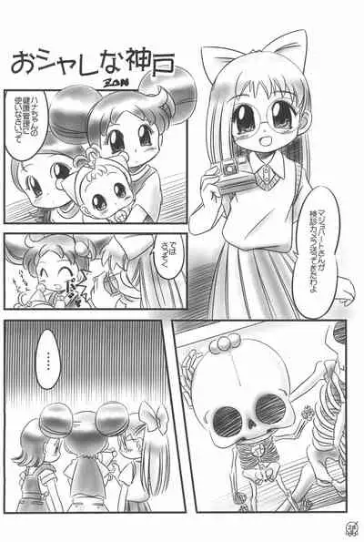 (C59) [Märchen BOX (Various)] AIKO Paradise (Ojamajo Doremi)