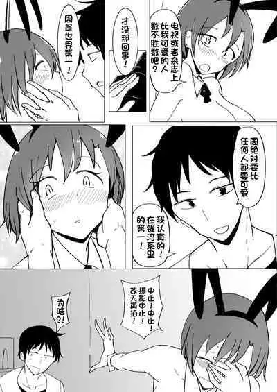 Onii no Naka ni wa Watashi Shika Inai