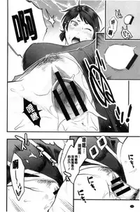 [Mikami Cannon] Kanojo no Mesugao - She has a indecent face | 彼女的雌顏 [Chinese]