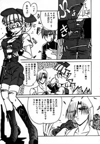 [Rokujou Mugi] Houkago wa Ai no Arashi