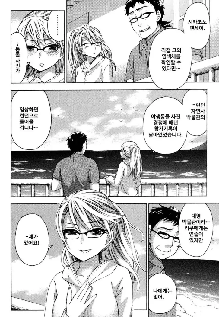 絶対★は~れむ 04