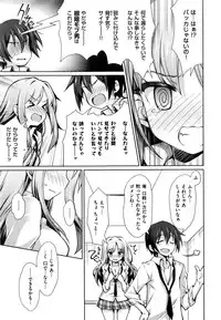 COMIC Kairakuten XTC Vol. 7