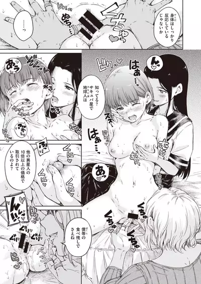 COMIC Kairakuten 2020-08