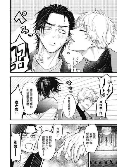 pop one's cherry Vol. 1-4