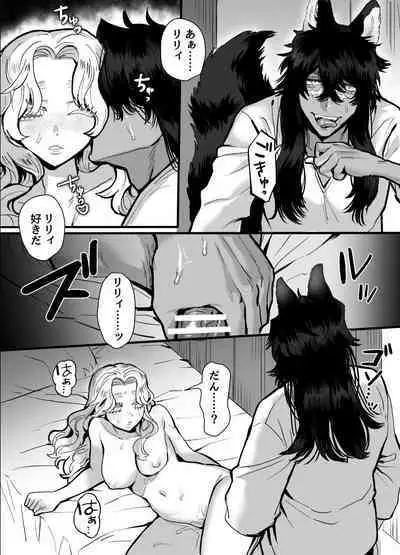 [さくらのきのした (柏木存美) ] 一匹狼の秘密のメインディッシュ