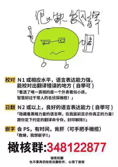 [Hisa Matsue ito okumade motto, Naka made sosoide~01-03｜注入进来哦、更往里一些更深一些~01-03话[中文] [橄榄汉化组]