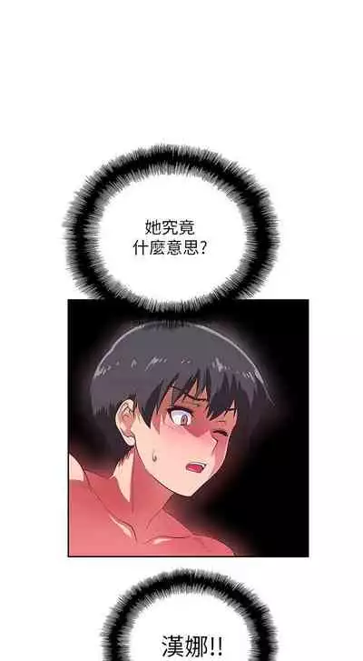 【周四连载】梦幻速食店（作者：motgini&變態啪啪啪） 第1~30话