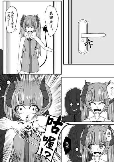 与魅魔的日常1-9