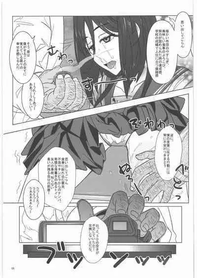 [NPウイルス蒸留所] 入須先輩と謀略の出口