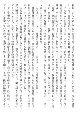 お嬢さまはベロちゅーLOVE！