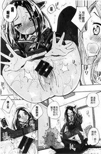 [Suruga Rinu] Seifuku Ohime-sama [Chinese]