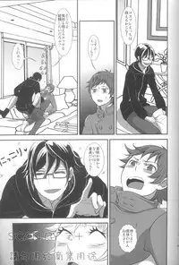 (C83) [Stockmania (Minazou)] Kimi no koto nara ore ni omakase (K)