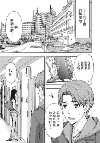 Hirusagari, Tsuma no Jijo.