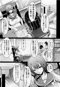 [Shioyama Bou] Shirahime Gakuen Seitokai (COMIC Shingeki 2012-03)