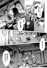 Gekkou no Carnevale Vol.2 [Shimokura Vio x Sumita Kazasa x Nitroplus]