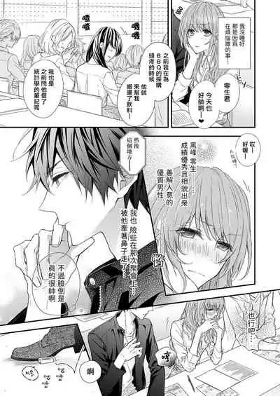 不被发现高潮的话就给你奖励哦 ~课堂上，他的手指藏在桌子下方···~ 1-3 chinese [拾荒者汉化组]