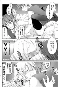 COMIC Potpourri Club 2013-04