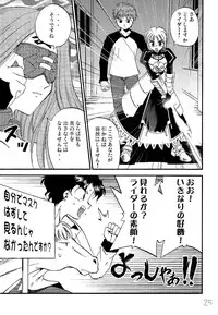 (C66) [Quarter View (Jinnojou)] Saber Crash! (Fate/stay night)