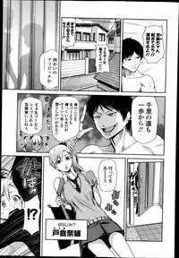 COMIC Ero-tama 2014-07 Vol. 3